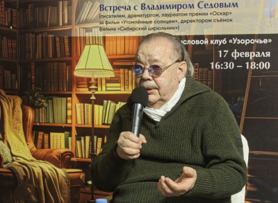 Встреча с Владимиром Седовым 