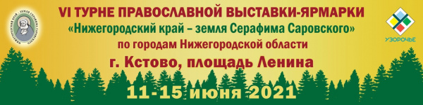 Кстово