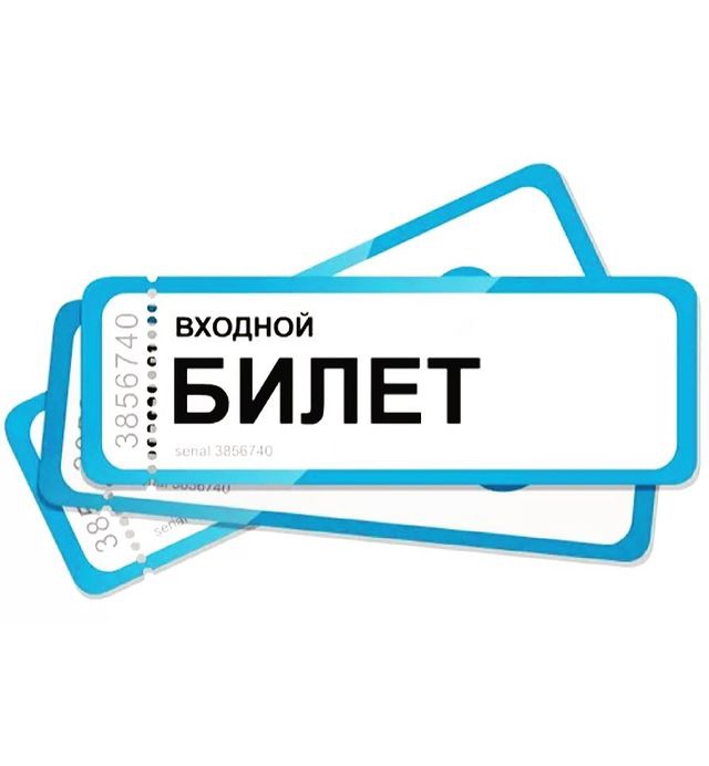 Открыты продажи входных билетов на фестиваль «PRO СПОРТ EXPO» Открыты продажи входных билетов на фестиваль «PRO СПОРТ EXPO»