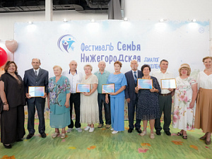 Фестиваль «Семья Нижегородская» открылся в Нижнем Новгороде