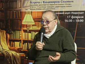 Встреча с Владимиром Седовым 
