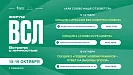 Форум «Встреча с личностью» завтра откроется в Рыбинске